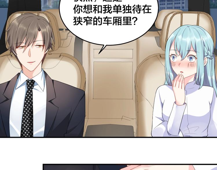 第21话  放长线钓大鱼？！17