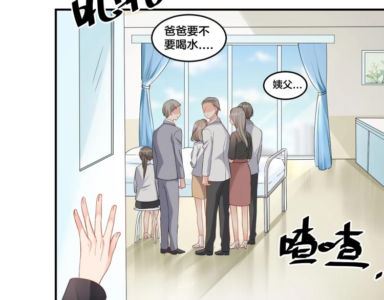 第41话 吻我就答应9
