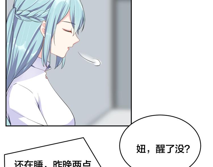 第10话 结婚啦？！52