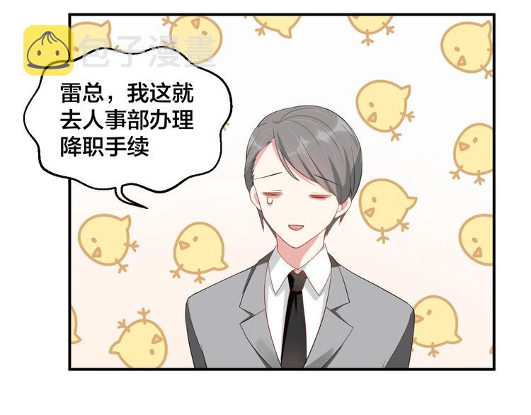 第19话 私生子？！35