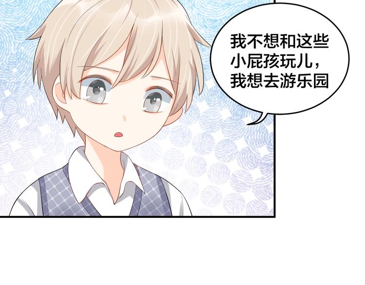 第19话 私生子？！55