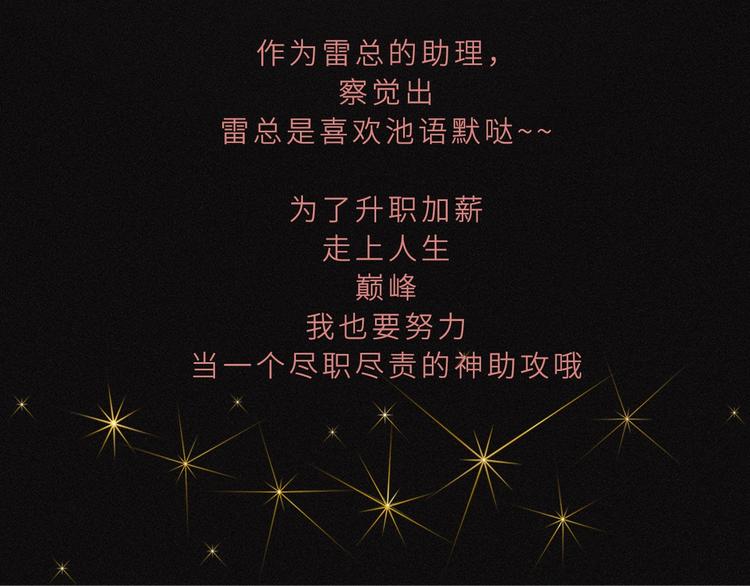 第5话 主动求约会77