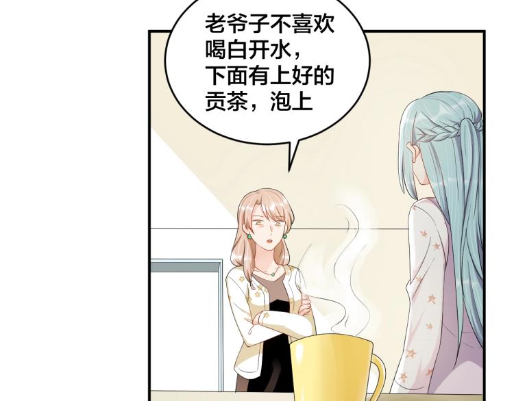 第41话 吻我就答应52