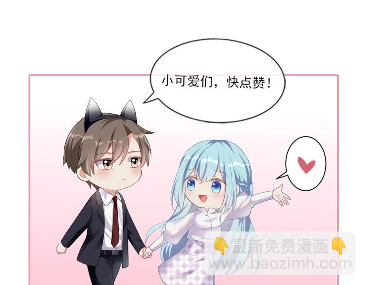 第42话 擦药=调戏？61