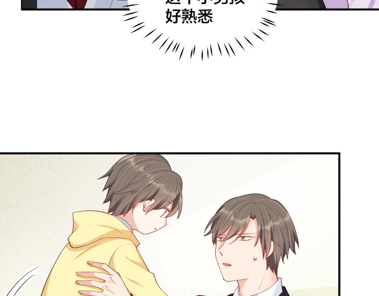 第54话 我的孩子？！10