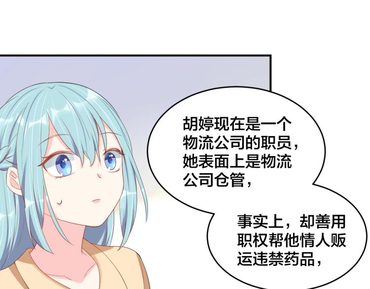 第47话 我会温柔的55