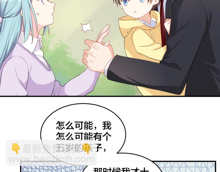 第54话 我的孩子？！24