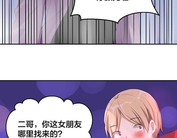 第3话  醉酒撒娇？12