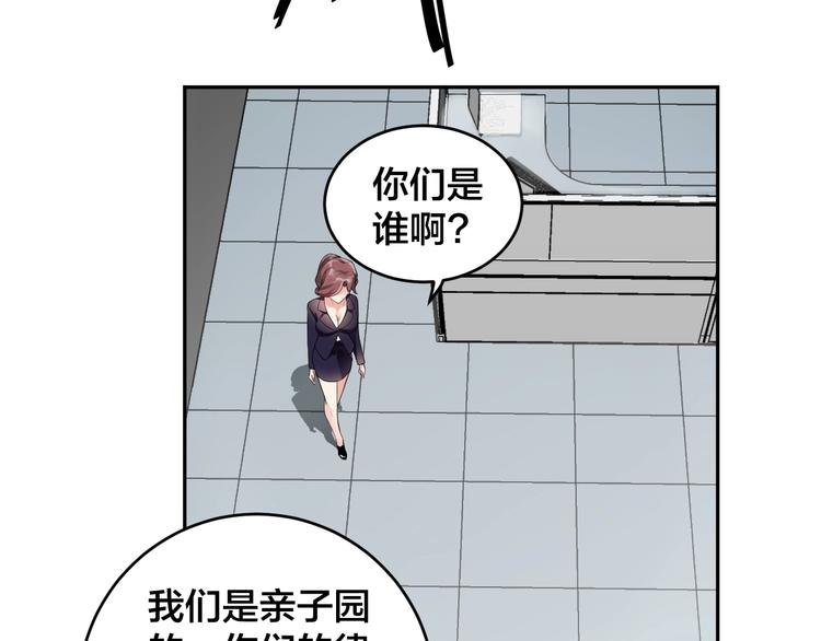 第7话  被搭讪？9
