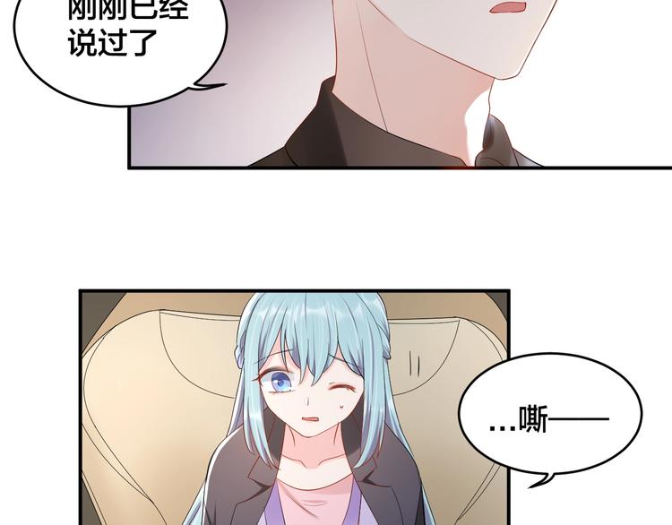 第31话 让我检查一下9