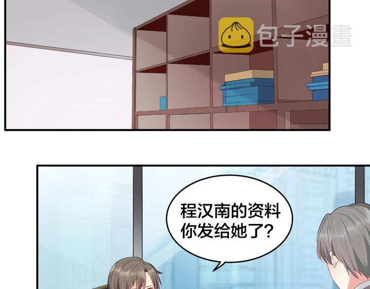 第19话 私生子？！31