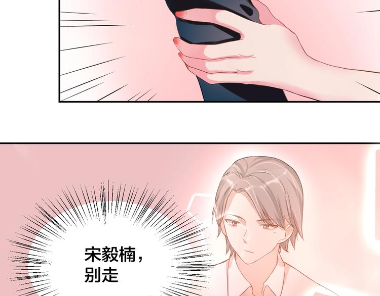 第3话  醉酒撒娇？69