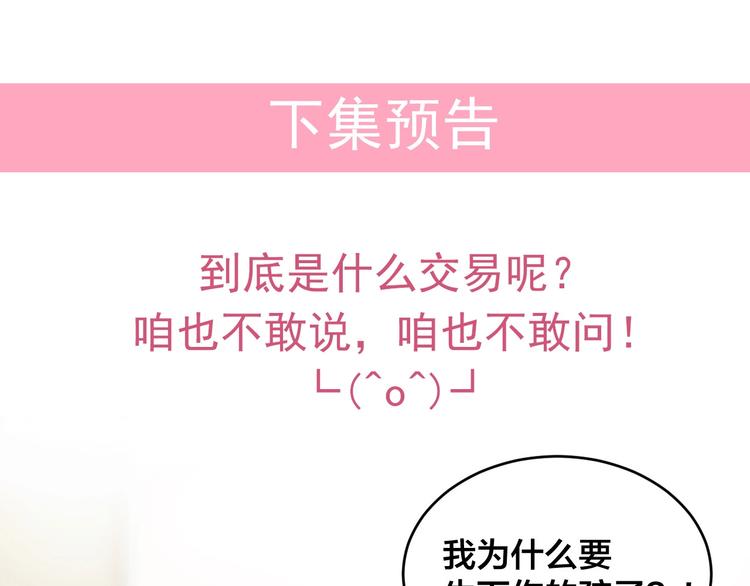 第10话 结婚啦？！79