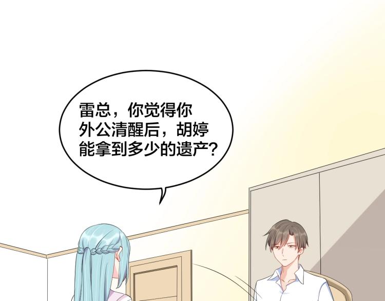第42话 擦药=调戏？44