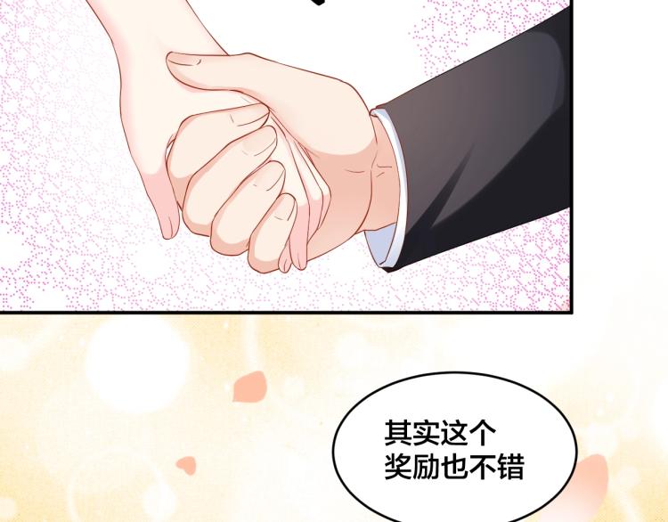 第52话 这个奖励我喜欢39