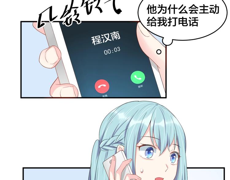 第20话 背着我勾搭别的男人？5
