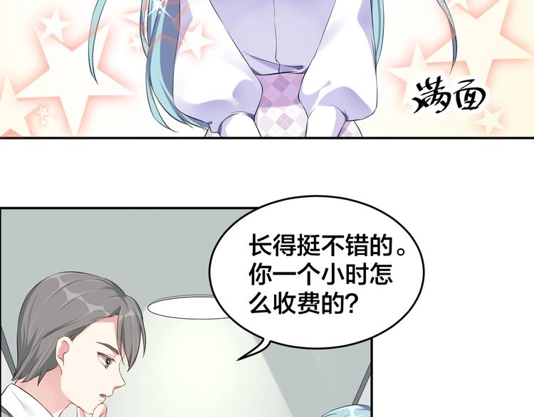 第1话  假装女友？119