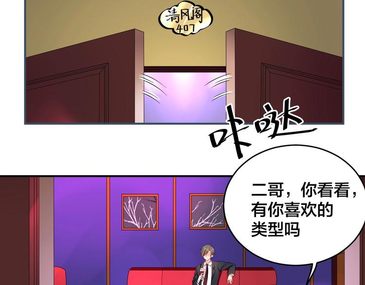第34话 没有人比他好82