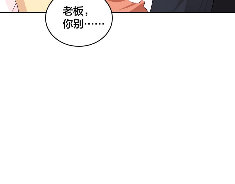 第37话 以身相许吧~42