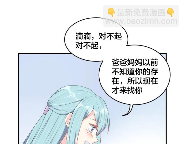 完结篇 完美的婚礼21