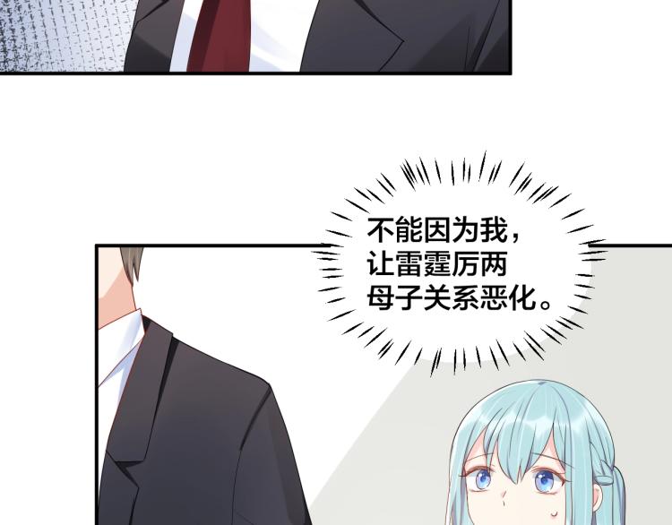 第41话 吻我就答应21