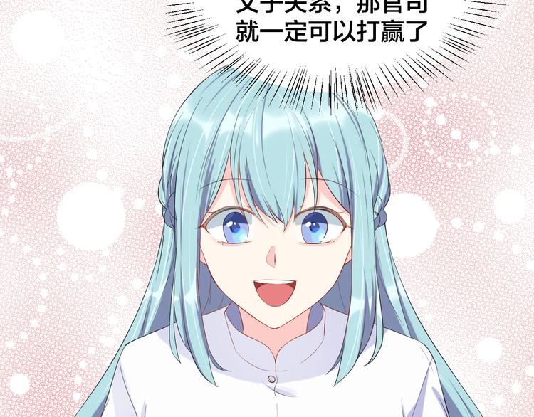 第19话 私生子？！28