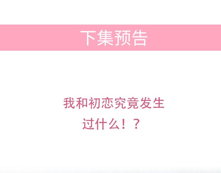 第43话 你在拒绝我？66