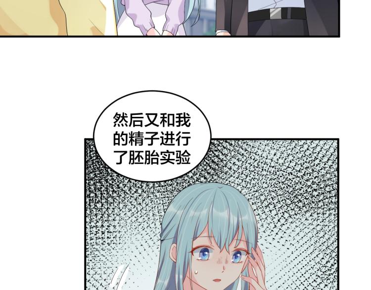 第54话 我的孩子？！36