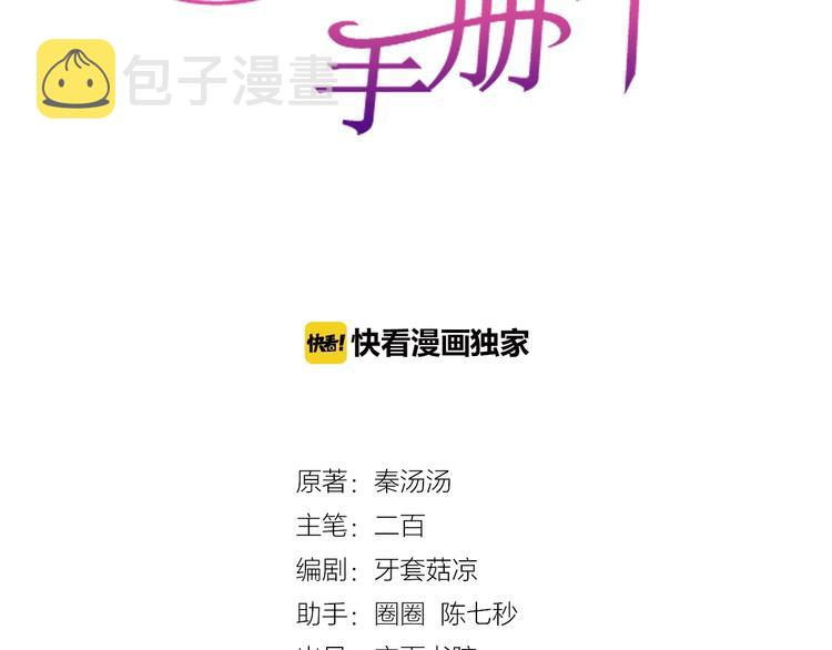 第21话  放长线钓大鱼？！2