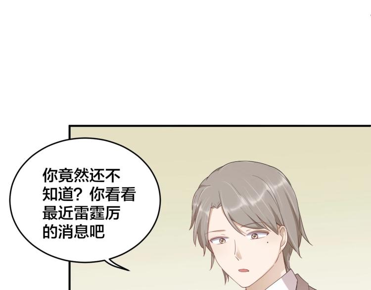 第52话 这个奖励我喜欢76