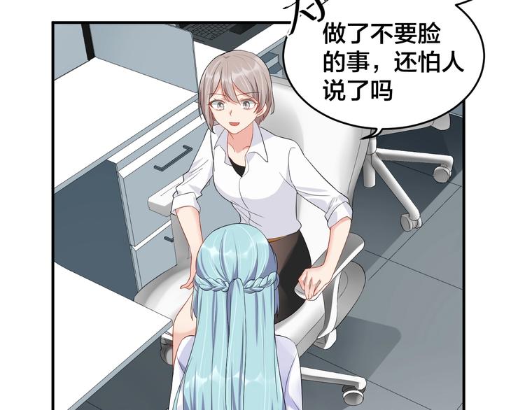 第19话 私生子？！12