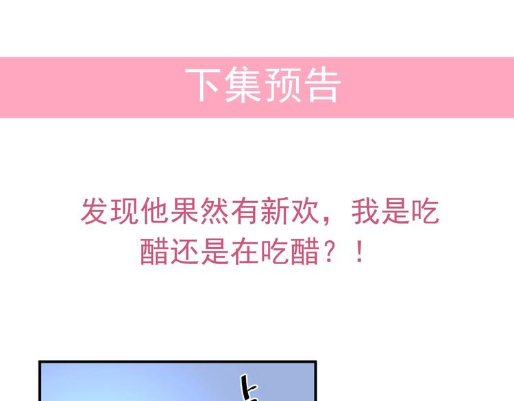 第22话 你希望我喜欢吗？67
