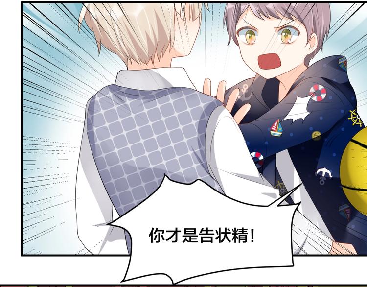 第19话 私生子？！43