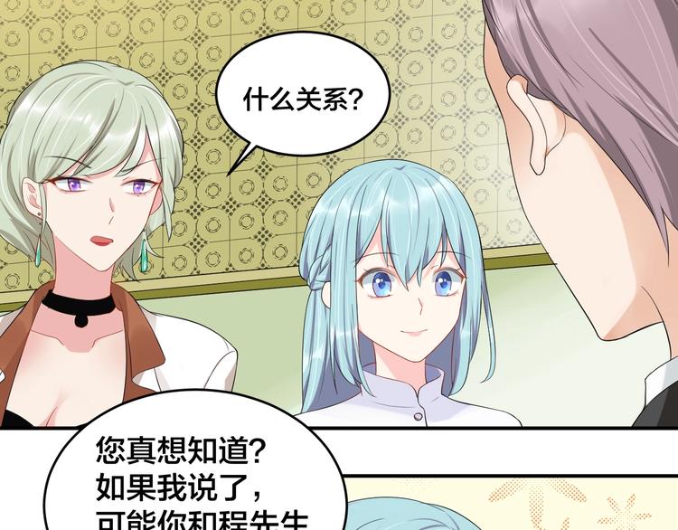 第20话 背着我勾搭别的男人？27