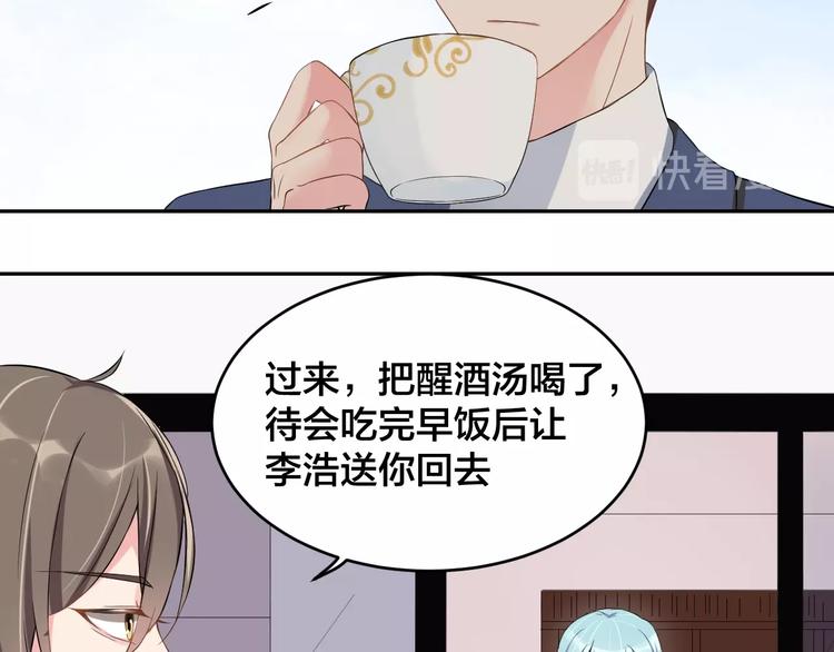 第4话 总裁狂吃醋12