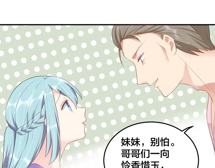 第29话 现在知道害怕了？38