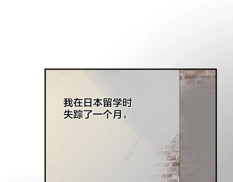 第45话 心上人47