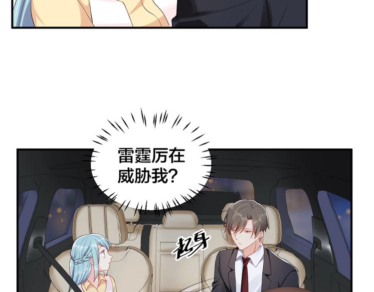 第38话 女友的资格4