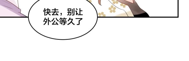 第41话 吻我就答应42