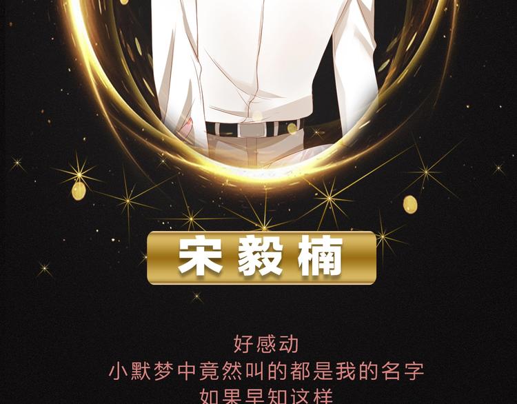 第3话  醉酒撒娇？81