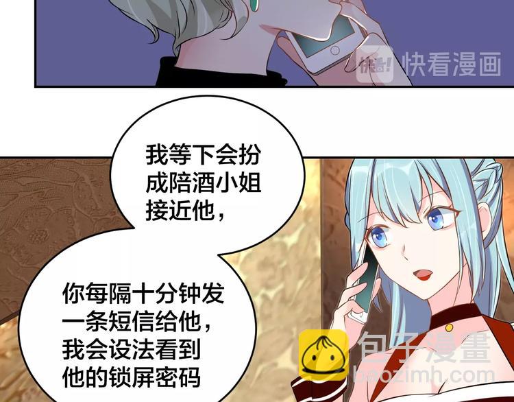 第4话 总裁狂吃醋60