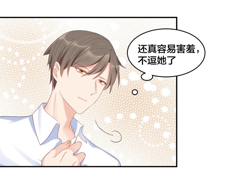 第42话 擦药=调戏？22