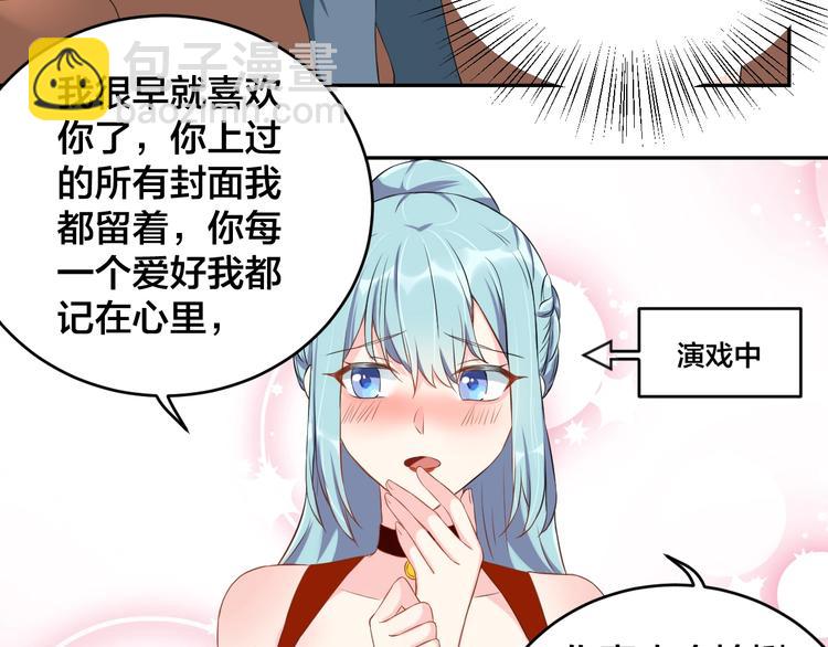 第5话 主动求约会37