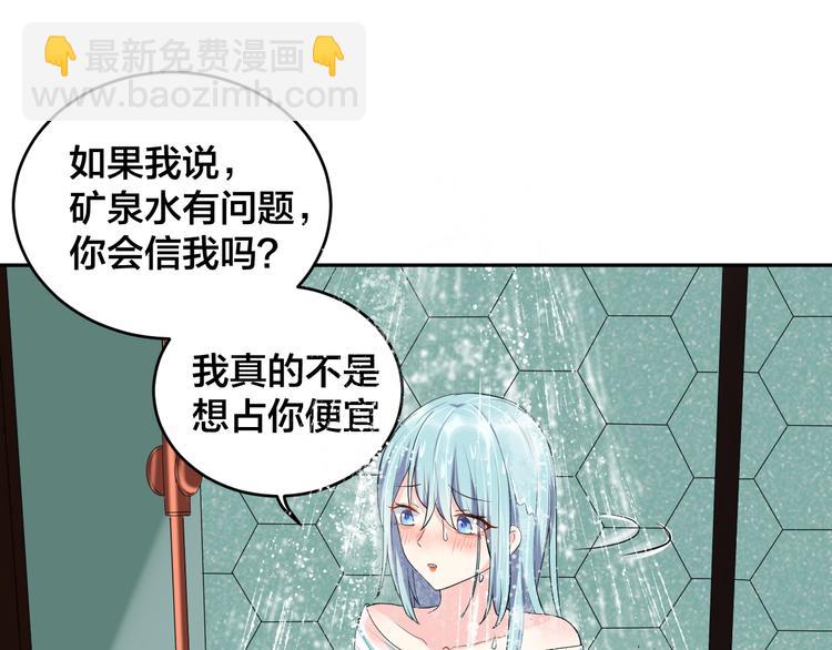 第9话 你没资格说她52