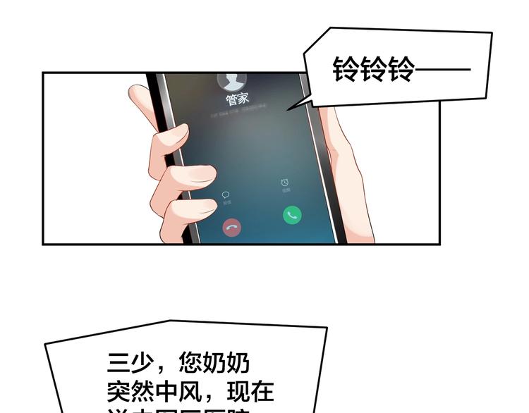 第9话 你没资格说她65