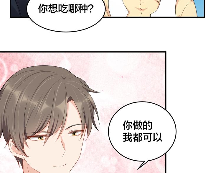 第37话 以身相许吧~34