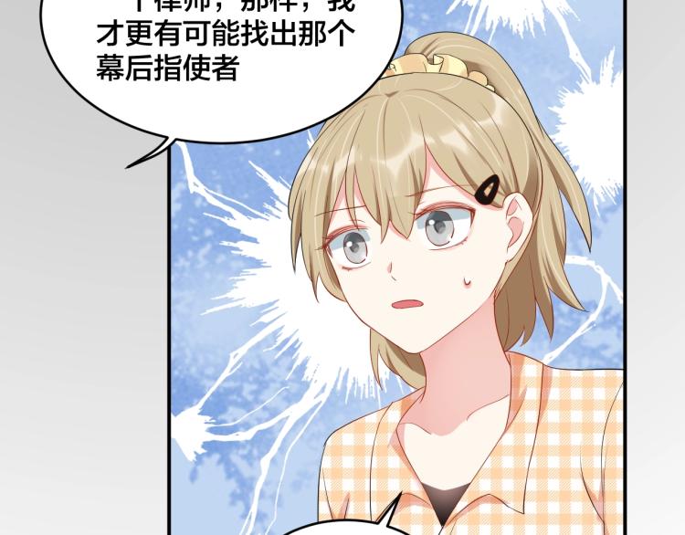 第45话 心上人55