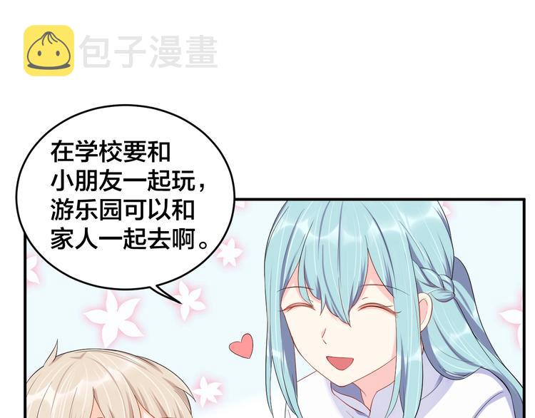 第19话 私生子？！57