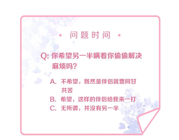 第53话 我喜欢你70