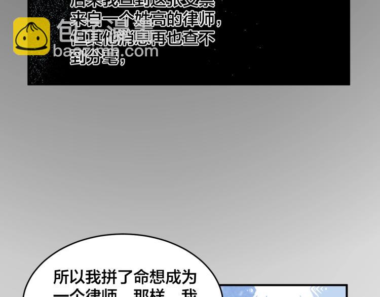 第45话 心上人54